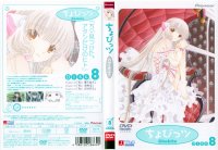 Chobits - DVD 08.jpg